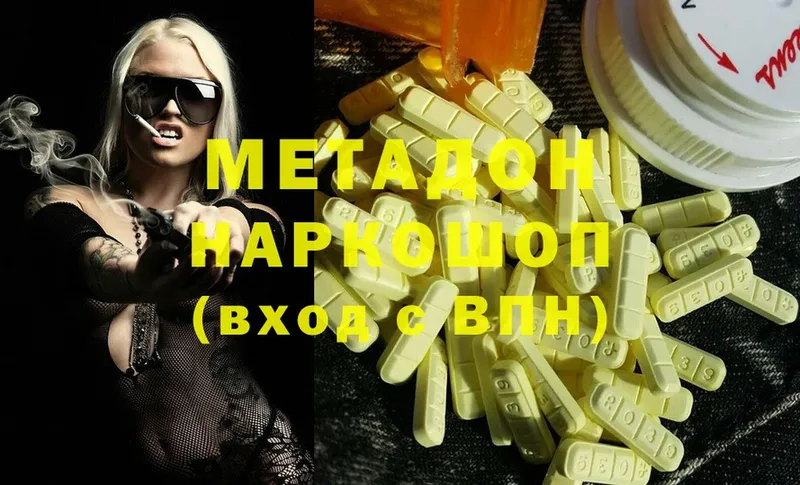 Метадон кристалл  shop официальный сайт  Новопавловск 